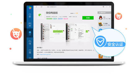 騰訊電腦管家 高效軟件管理工具，輕松實現(xiàn)一鍵卸載與升級下載