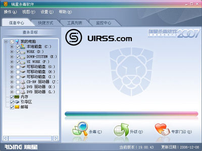 瑞星殺毒軟件2007界面設(shè)計賞析 網(wǎng)絡(luò)時代的經(jīng)典印記