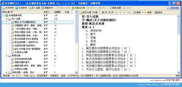 快易題庫(kù)軟件官方版 v2.0 綠色版 高效學(xué)習(xí)與考試的得力助手
