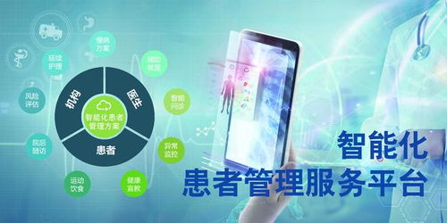 慢病管理軟件服務商 數字化健康管理的革新力量
