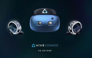 htc vive 高端虛擬現實產品線全面進化