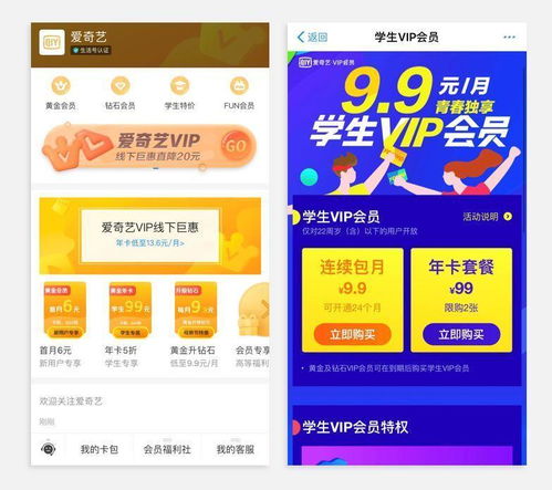 哪些軟件或互聯網服務有學生優惠