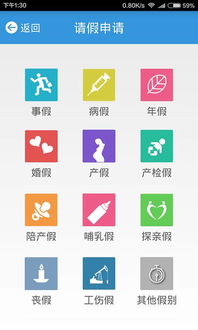金柚子考勤14 for Android 高效移動辦公服務體驗